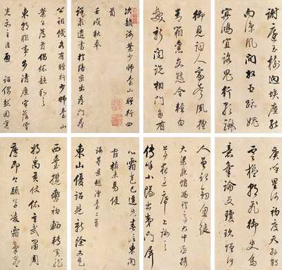 董其昌 天启三年（1624年）作 书法 册页